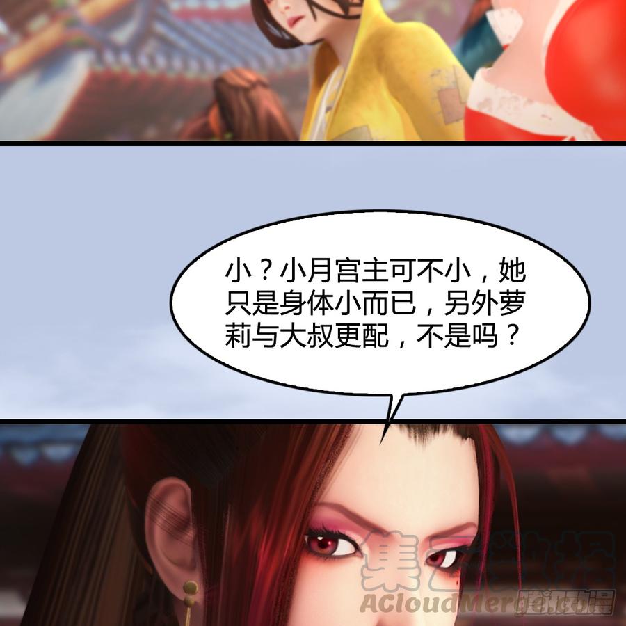 堕玄师277话：珩月宫收徒？