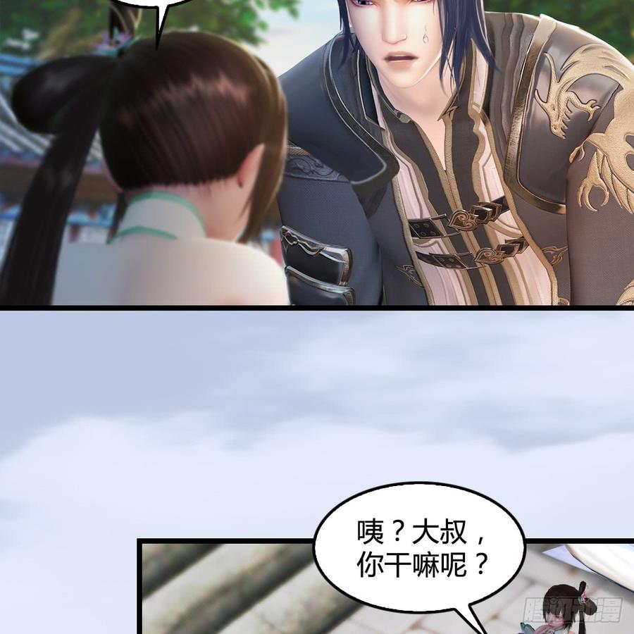 堕玄师279话：你不觉得残忍吗？