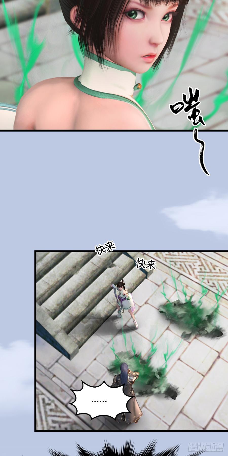 堕玄师279话：你不觉得残忍吗？