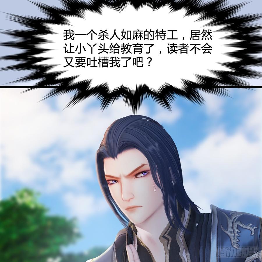 堕玄师279话：你不觉得残忍吗？