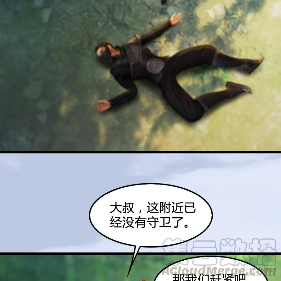 堕玄师279话：你不觉得残忍吗？