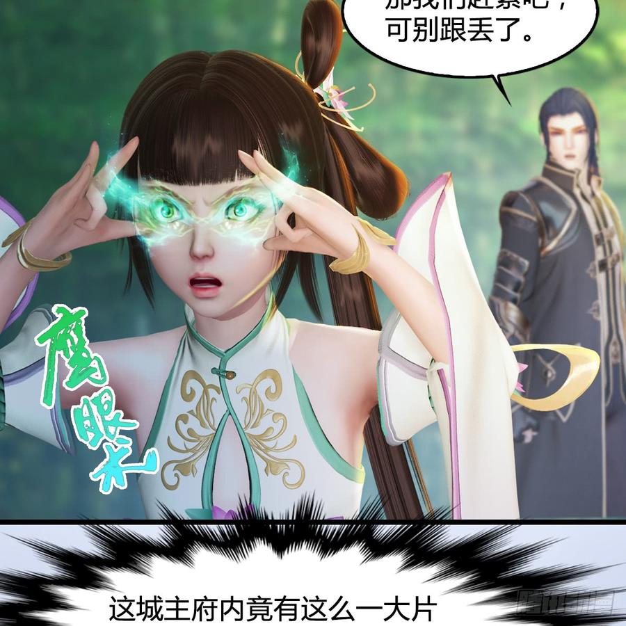 堕玄师279话：你不觉得残忍吗？