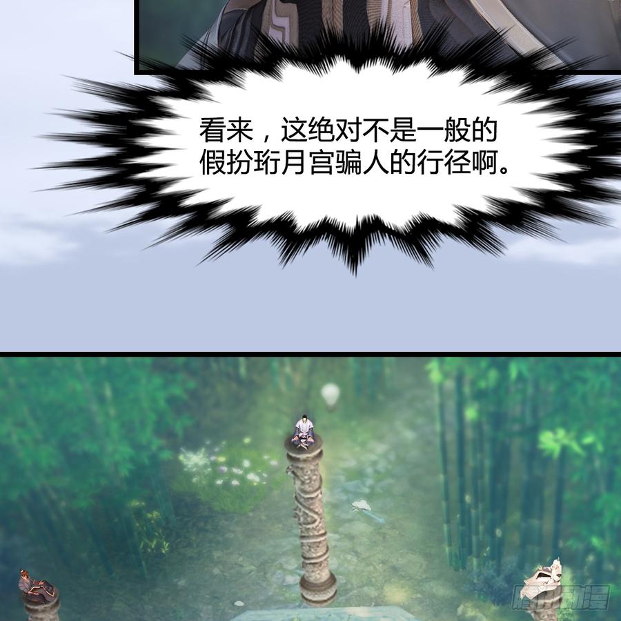 堕玄师279话：你不觉得残忍吗？