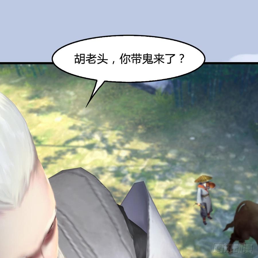 堕玄师279话：你不觉得残忍吗？