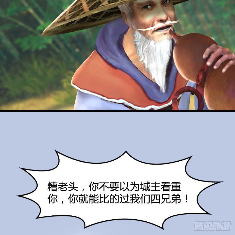 堕玄师279话：你不觉得残忍吗？
