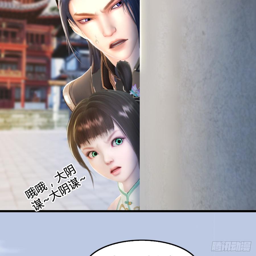 堕玄师279话：你不觉得残忍吗？