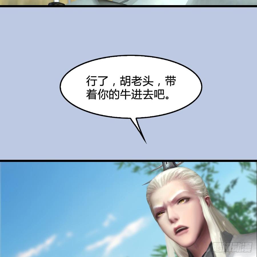 堕玄师279话：你不觉得残忍吗？