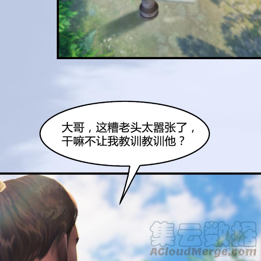 堕玄师279话：你不觉得残忍吗？