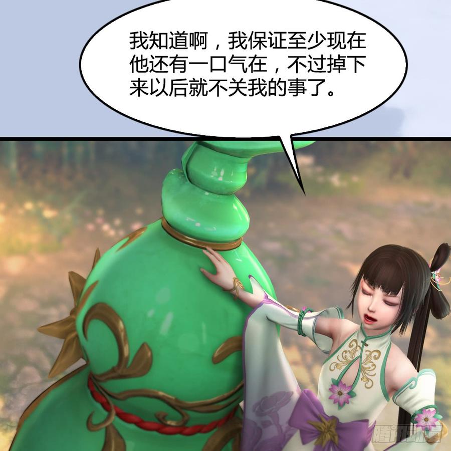 堕玄师280话：别装逼不废话