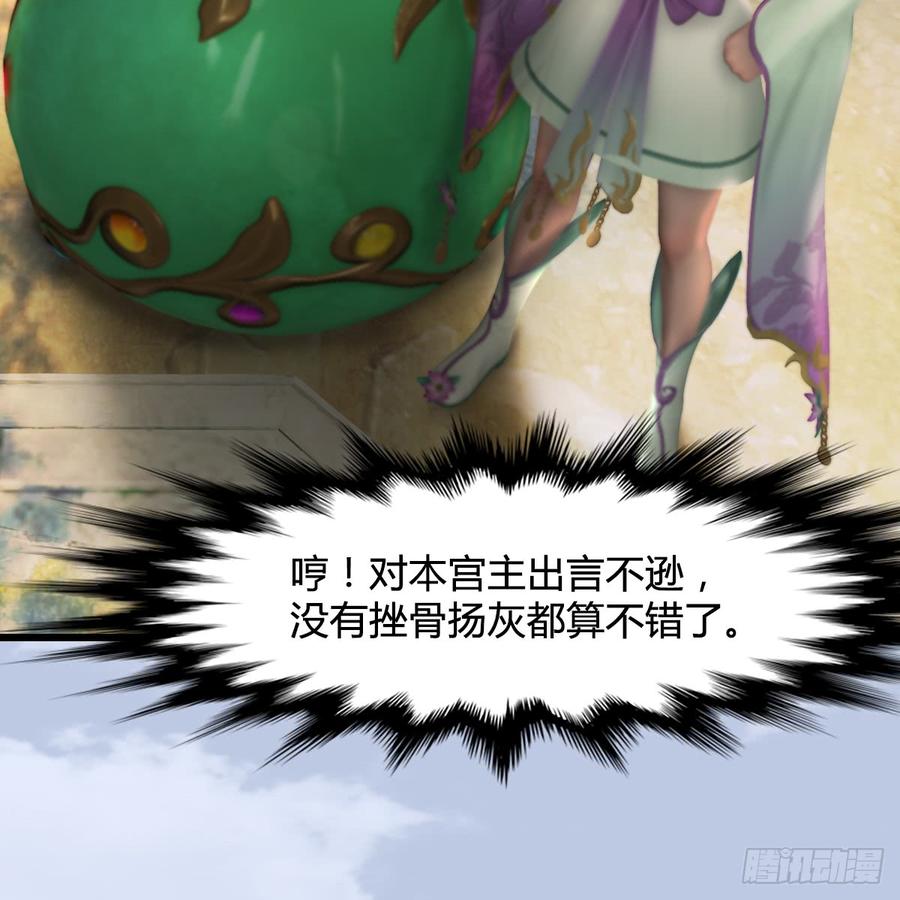 堕玄师280话：别装逼不废话