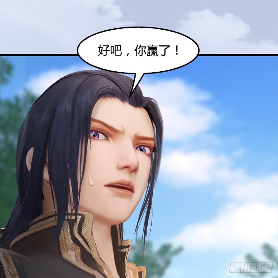 堕玄师280话：别装逼不废话