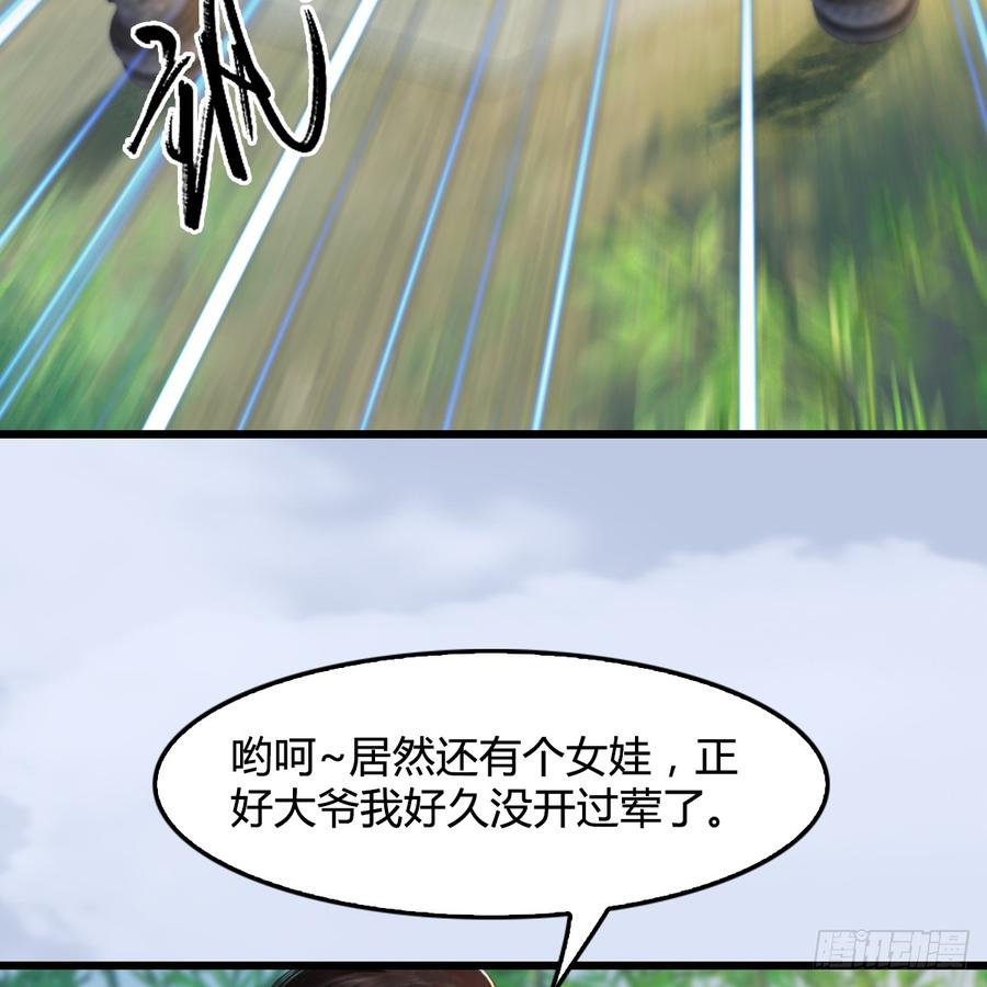 堕玄师280话：别装逼不废话