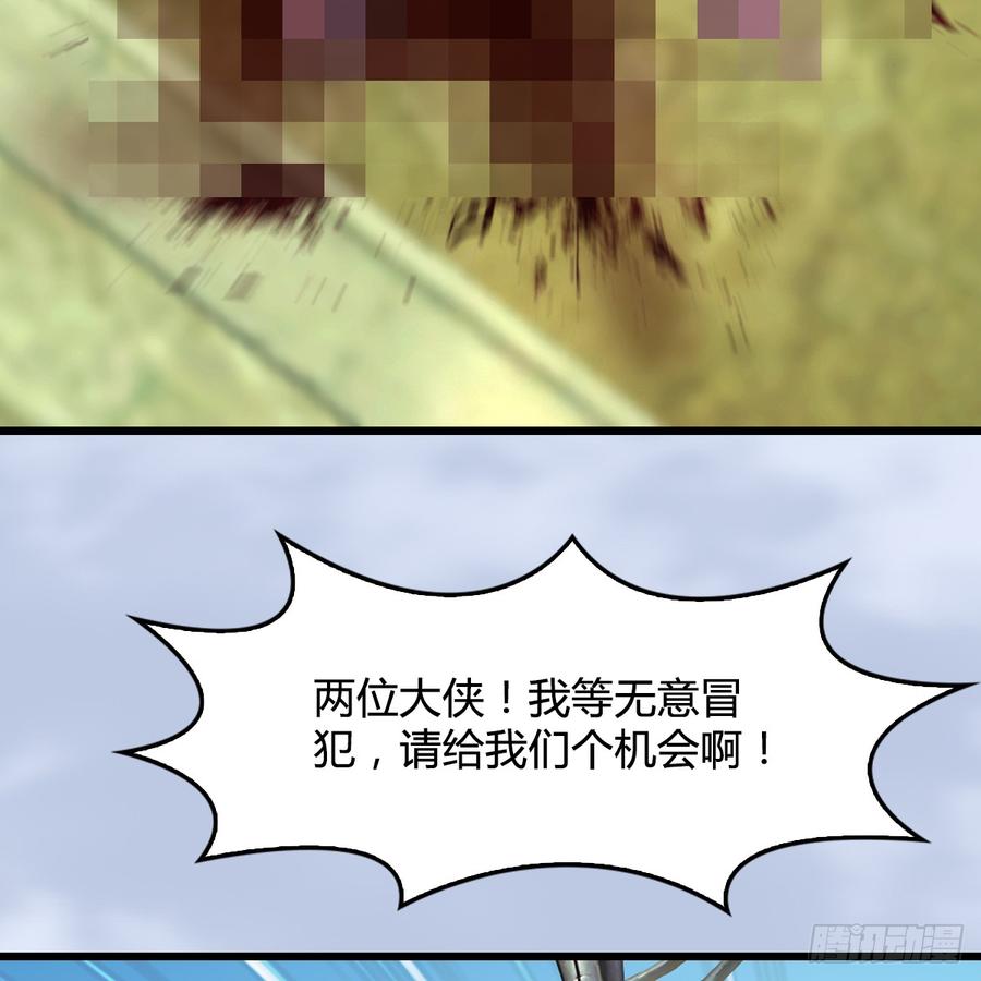 堕玄师280话：别装逼不废话