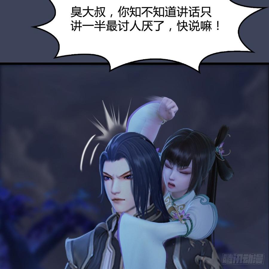 堕玄师281话：黄泉路