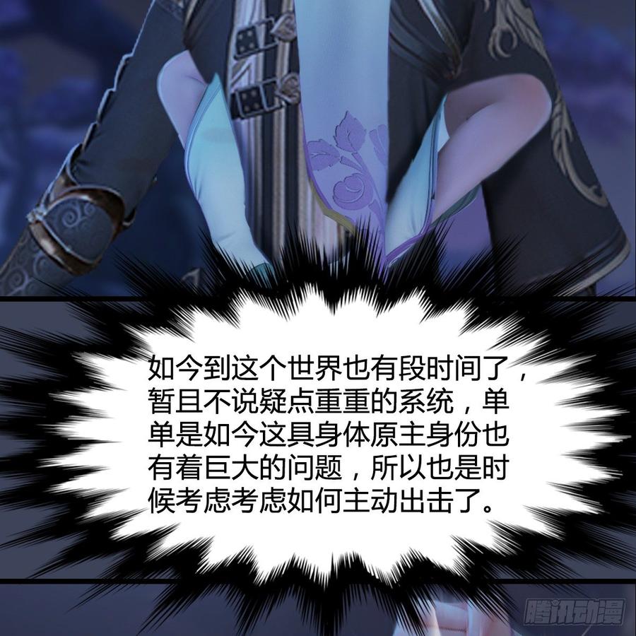 堕玄师281话：黄泉路