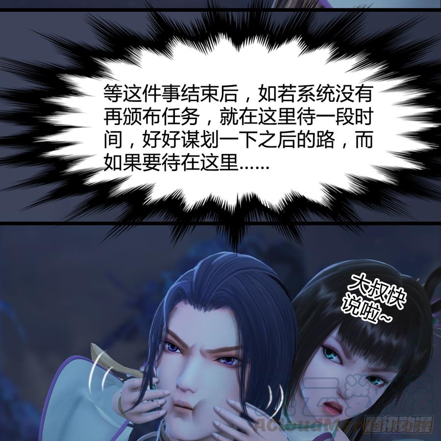 堕玄师281话：黄泉路