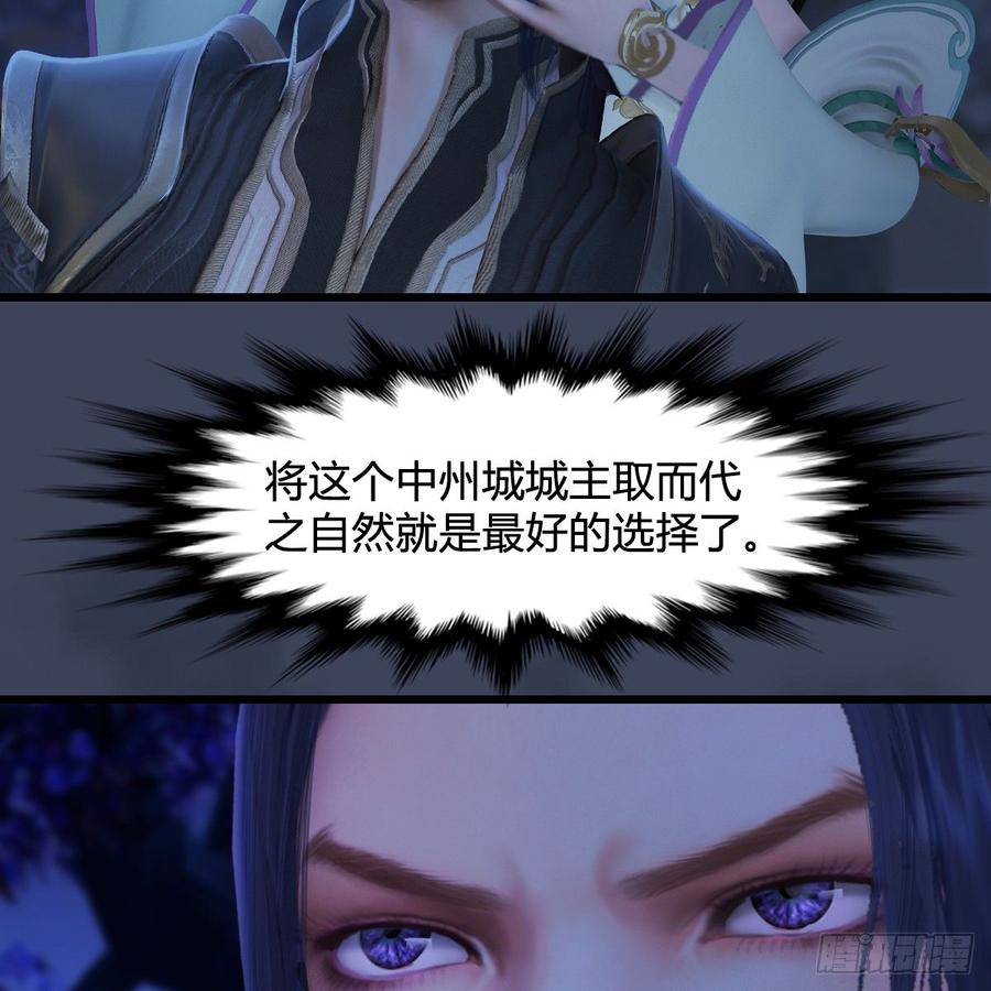 堕玄师281话：黄泉路