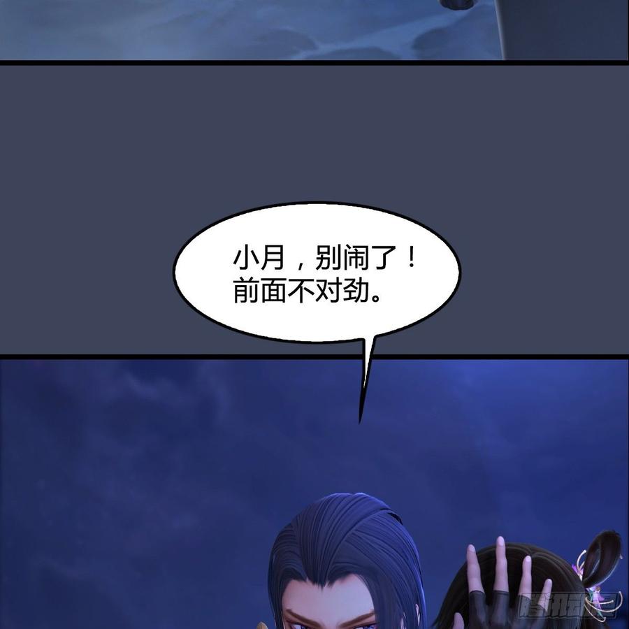 堕玄师281话：黄泉路