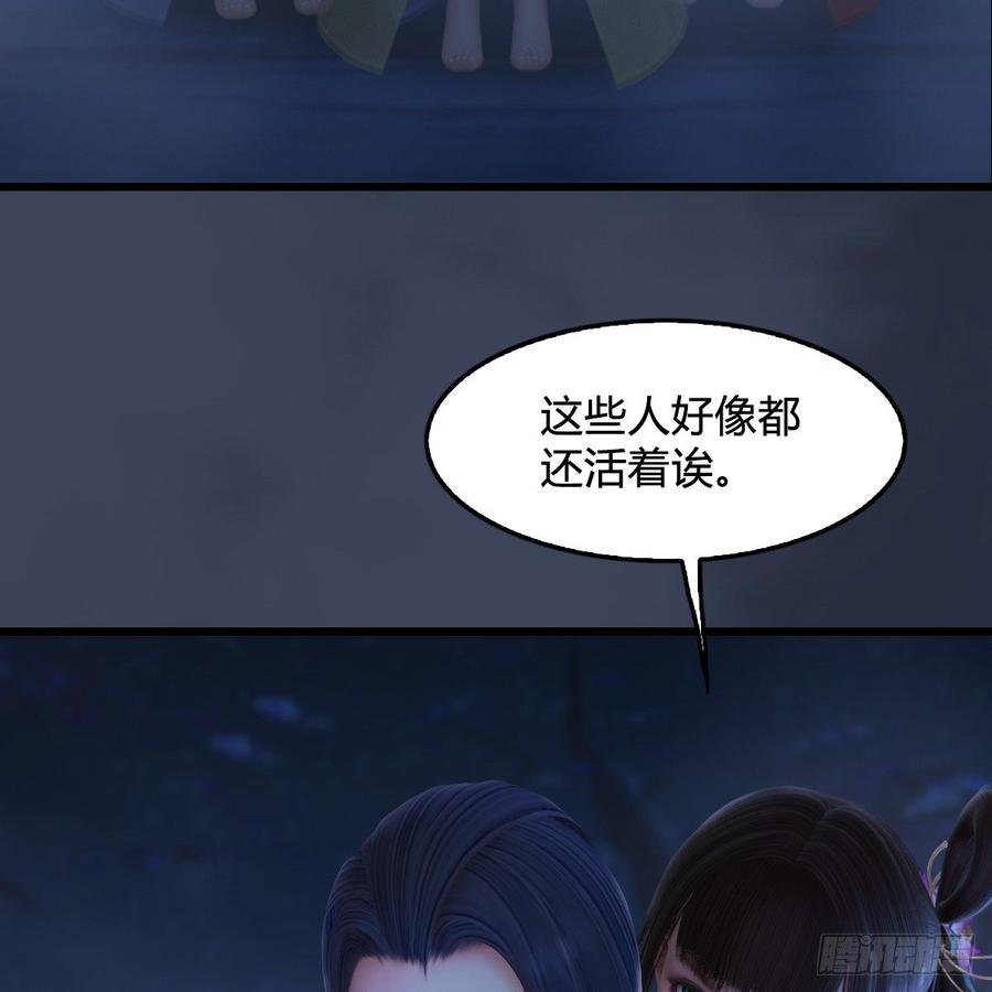 堕玄师281话：黄泉路