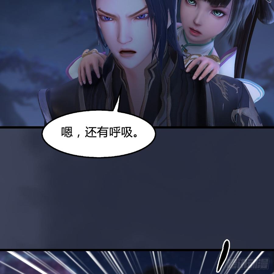 堕玄师281话：黄泉路