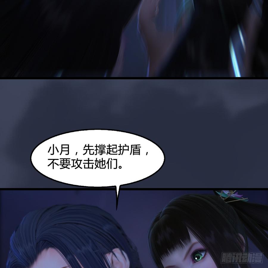 堕玄师281话：黄泉路
