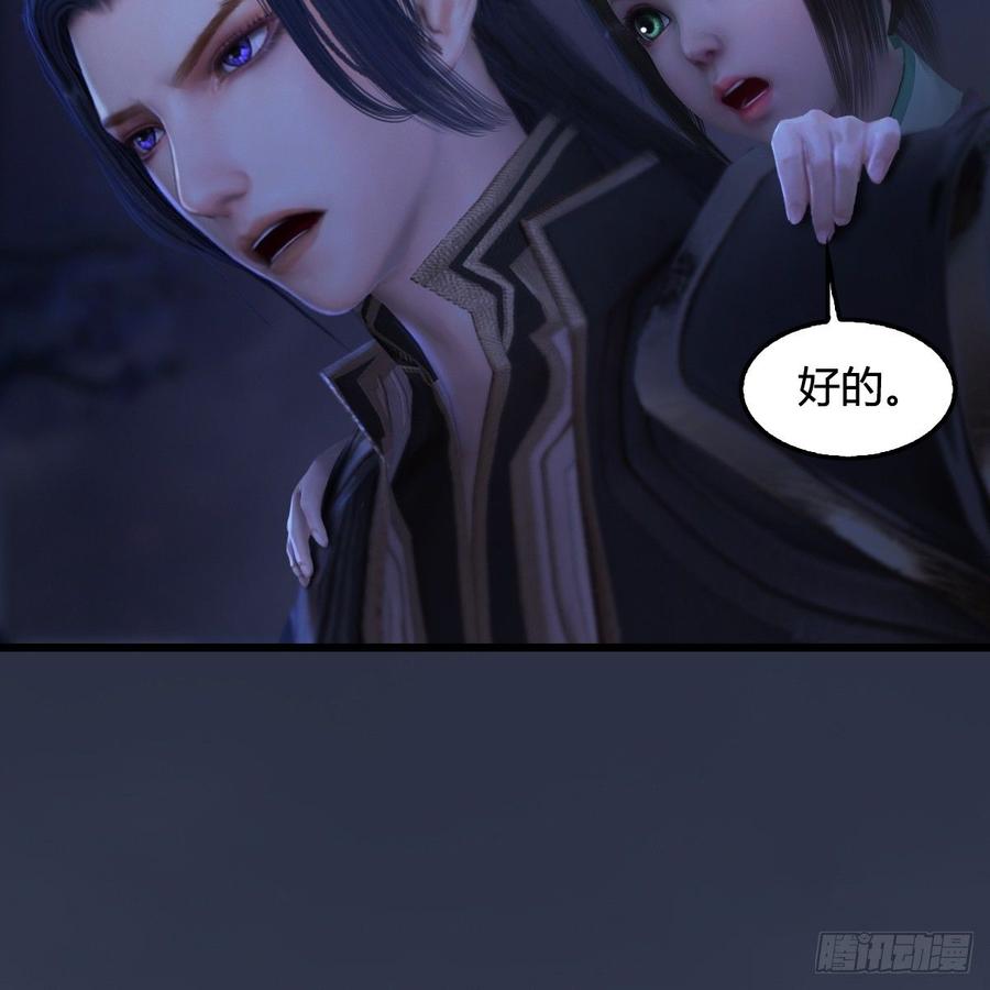 堕玄师281话：黄泉路