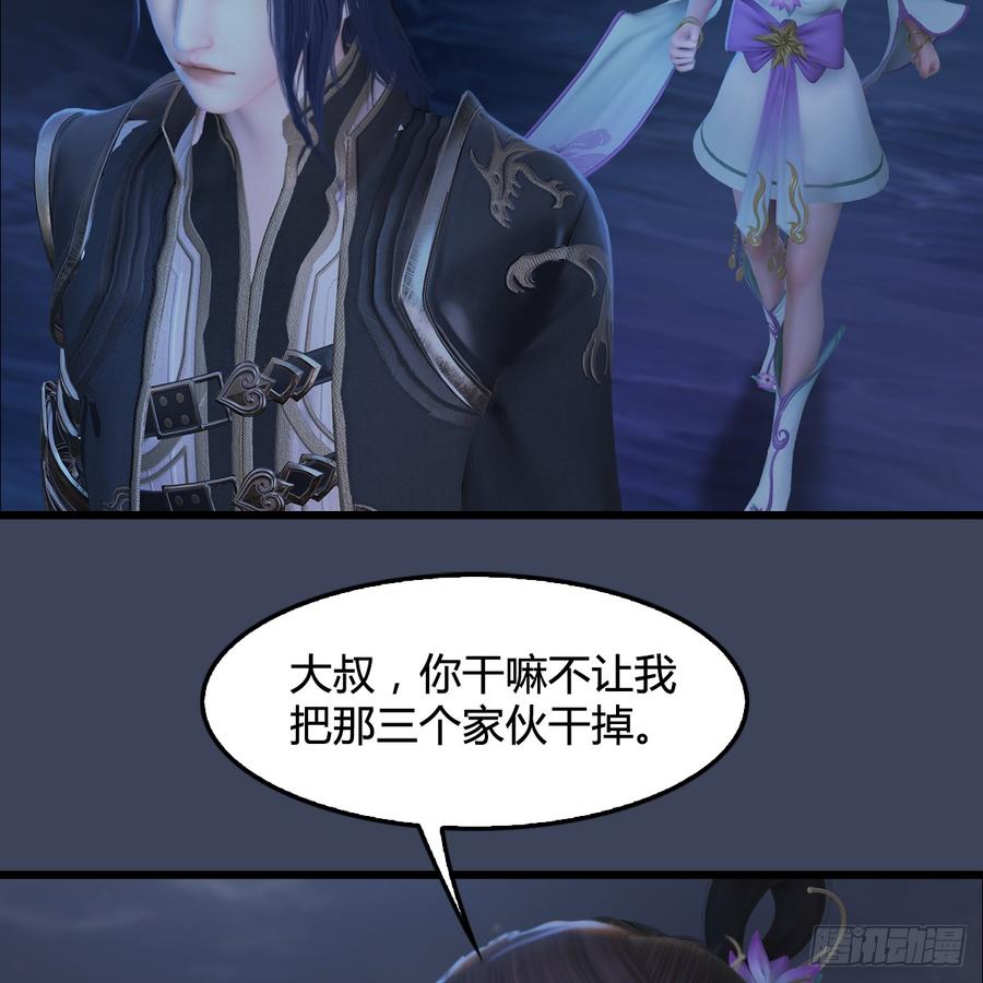 堕玄师281话：黄泉路