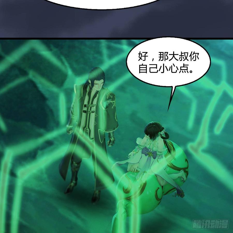 堕玄师281话：黄泉路