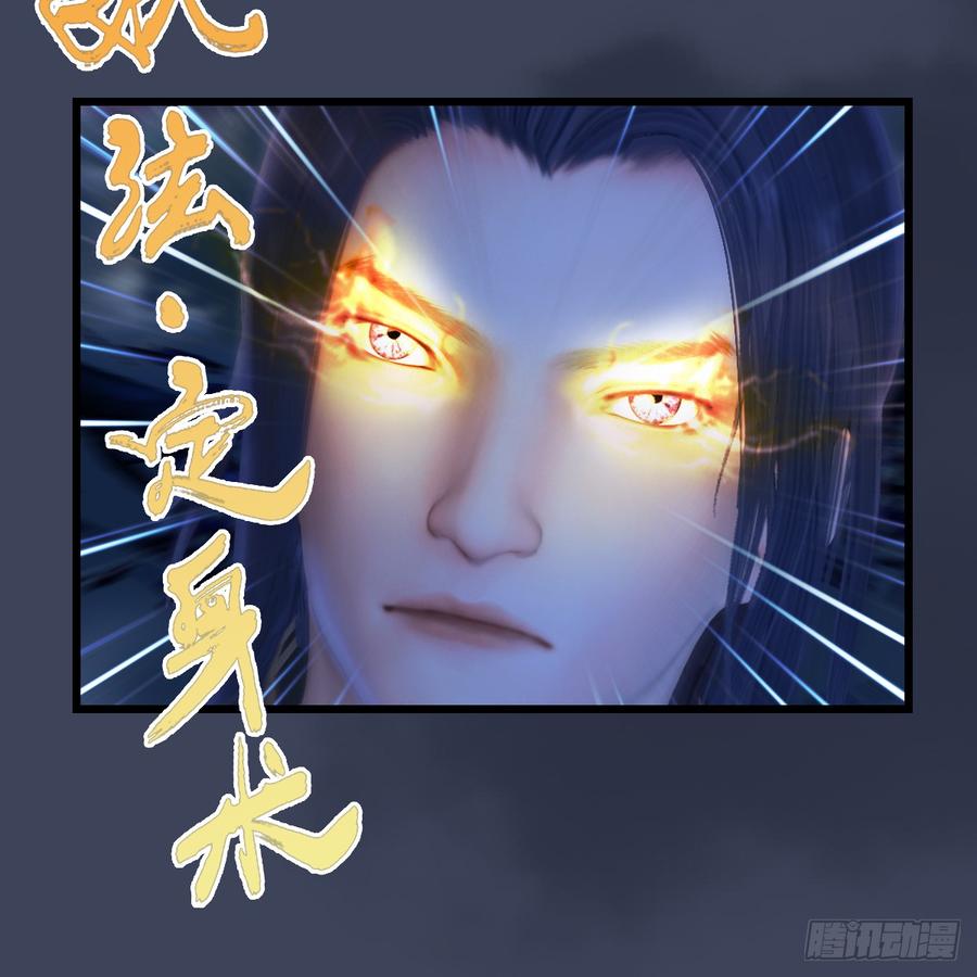 堕玄师281话：黄泉路