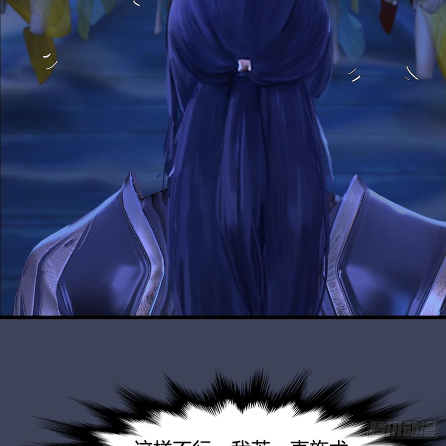 堕玄师281话：黄泉路