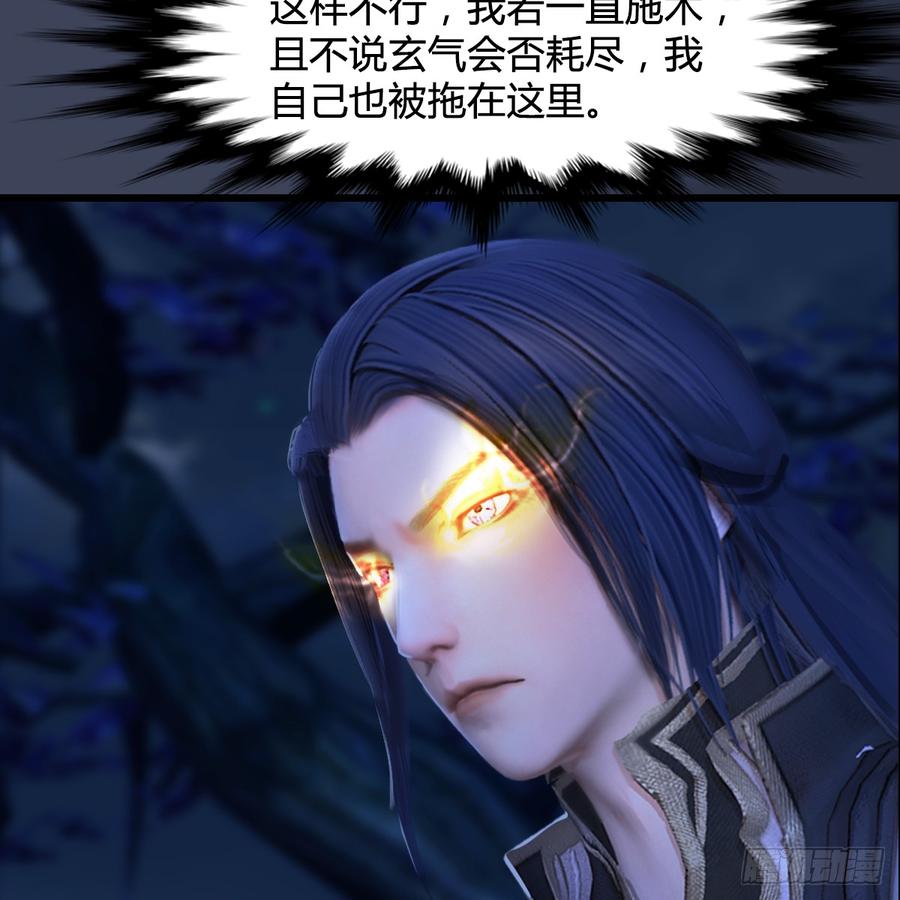 堕玄师281话：黄泉路