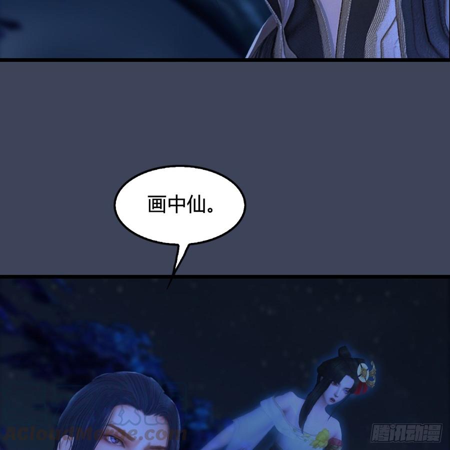堕玄师281话：黄泉路