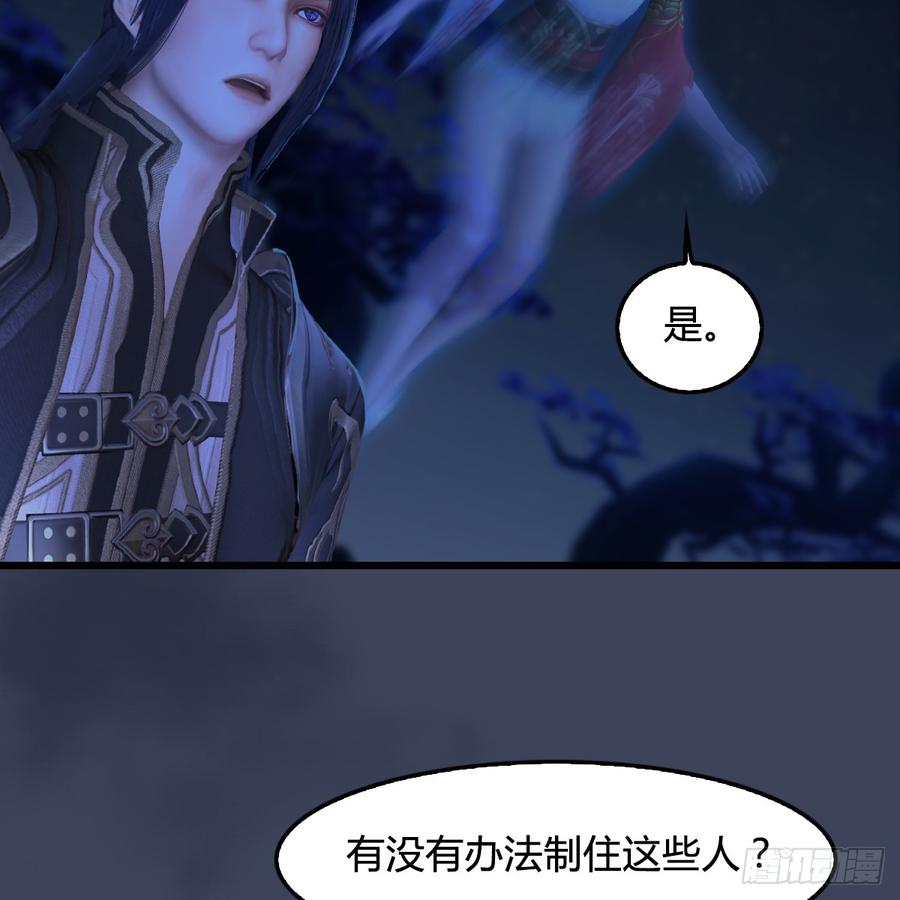 堕玄师281话：黄泉路