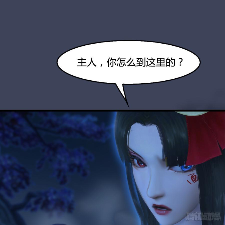 堕玄师281话：黄泉路