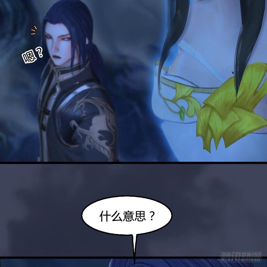 堕玄师281话：黄泉路