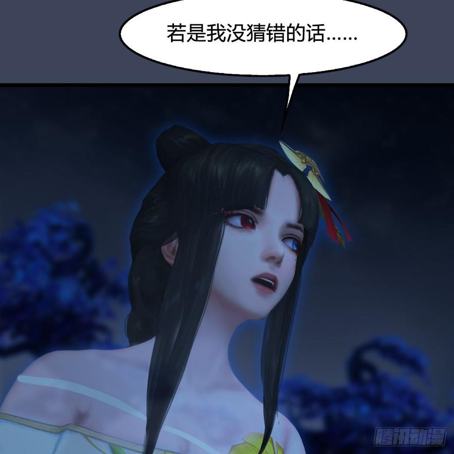 堕玄师281话：黄泉路