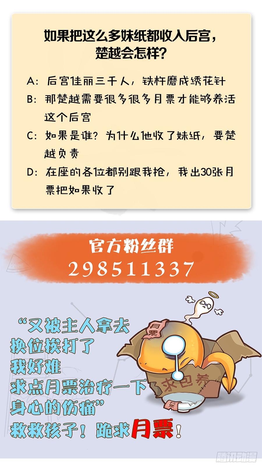 堕玄师281话：黄泉路