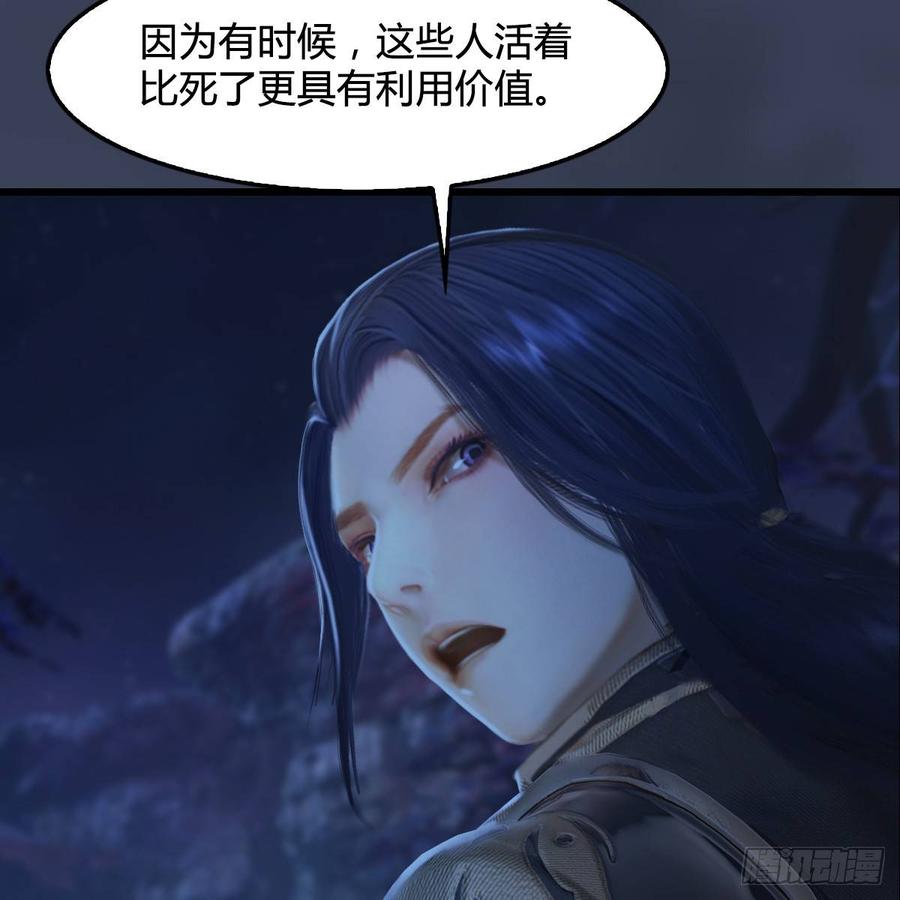 堕玄师281话：黄泉路
