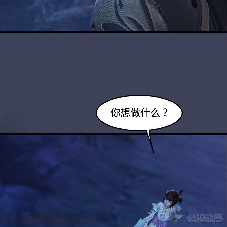 堕玄师281话：黄泉路
