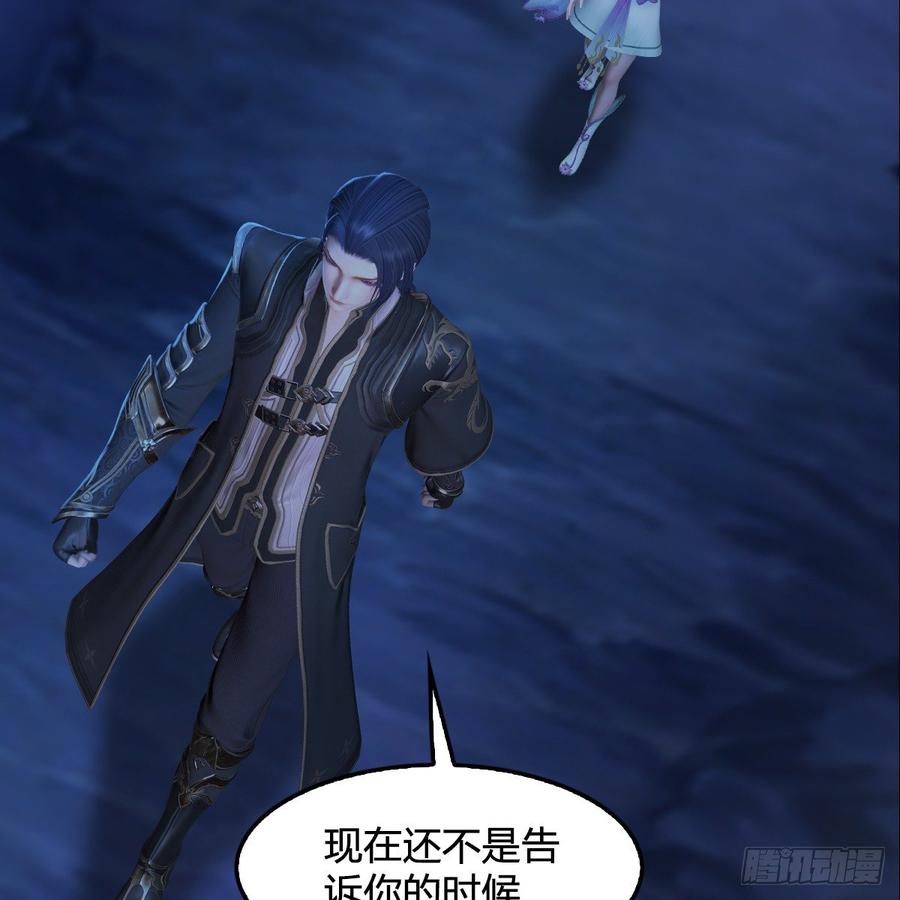 堕玄师281话：黄泉路