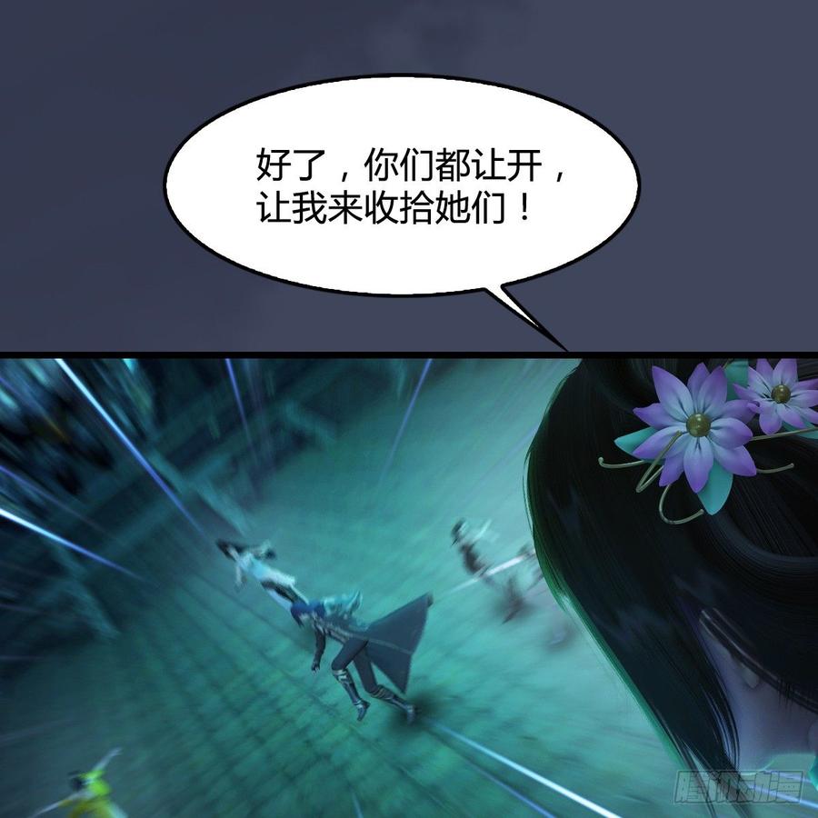 堕玄师284话：铁血小月