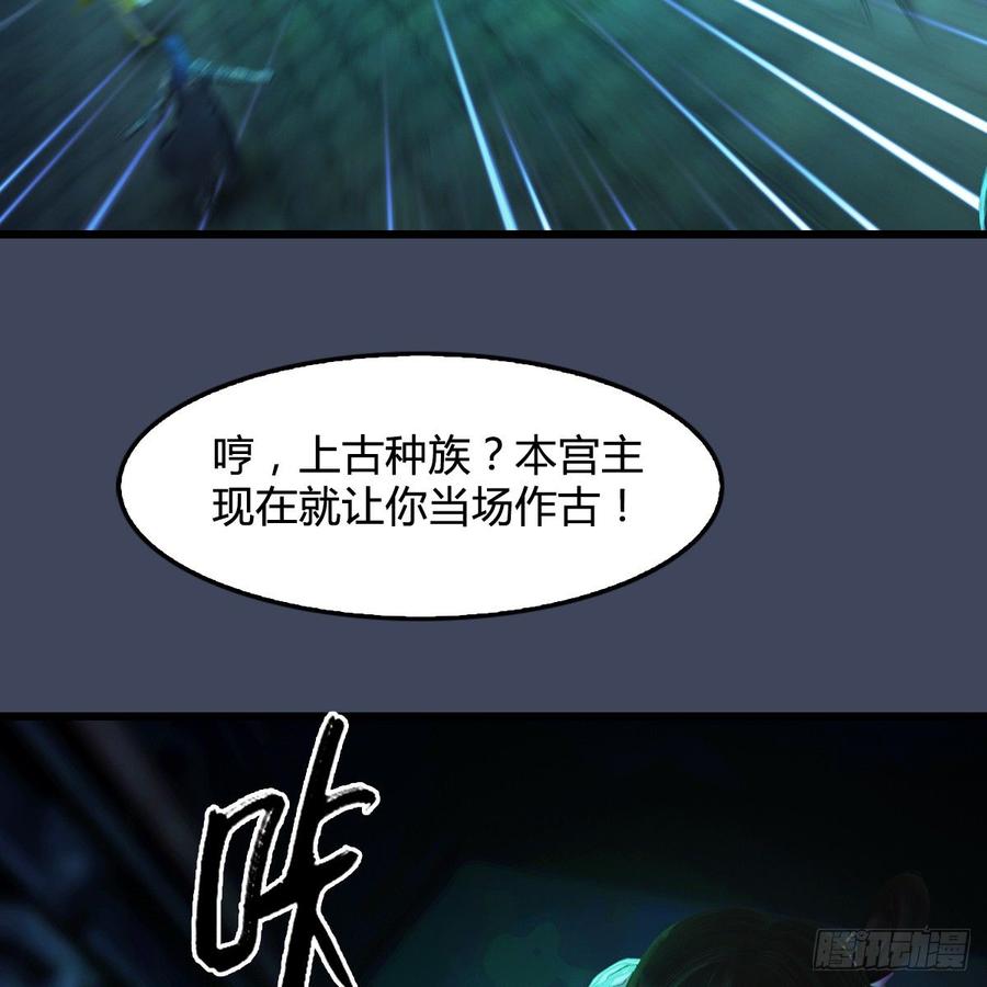 堕玄师284话：铁血小月