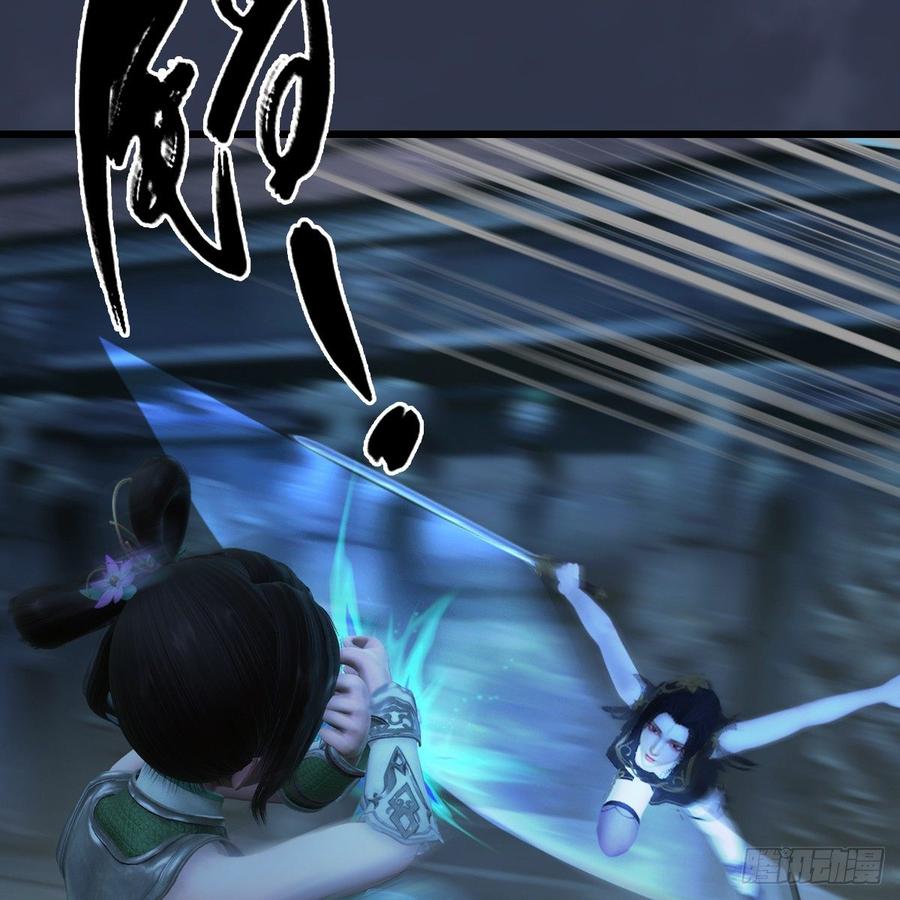 堕玄师284话：铁血小月