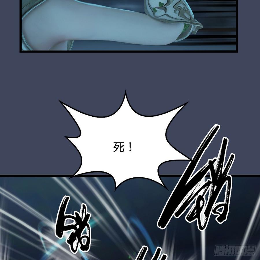 堕玄师284话：铁血小月