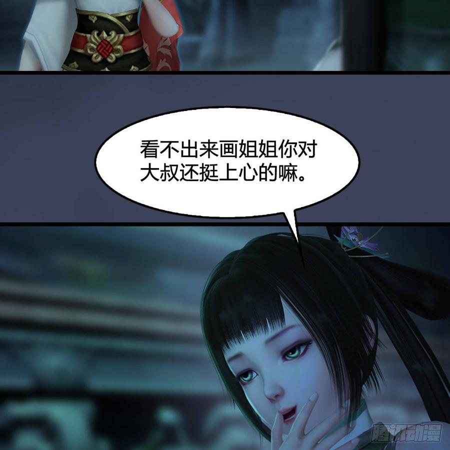 堕玄师285话：让我教你做人吧