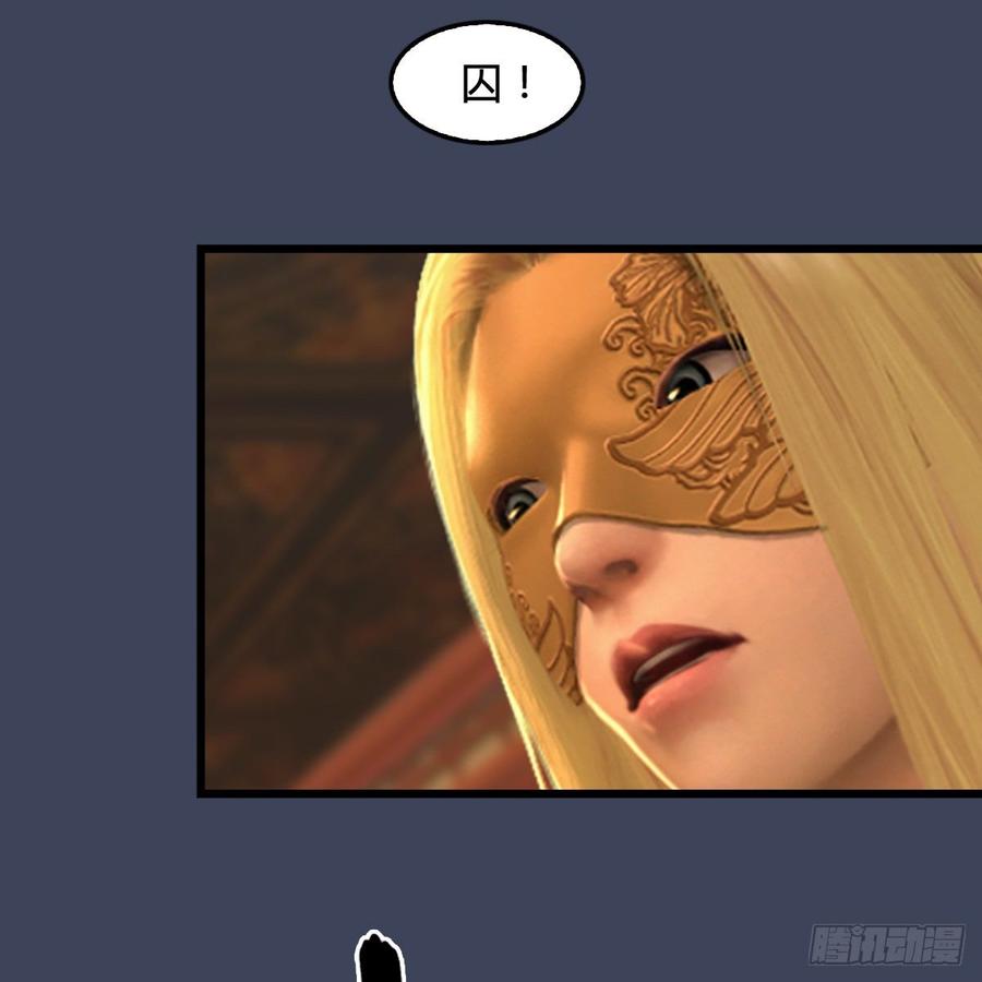 堕玄师285话：让我教你做人吧