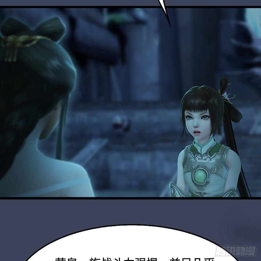 堕玄师285话：让我教你做人吧