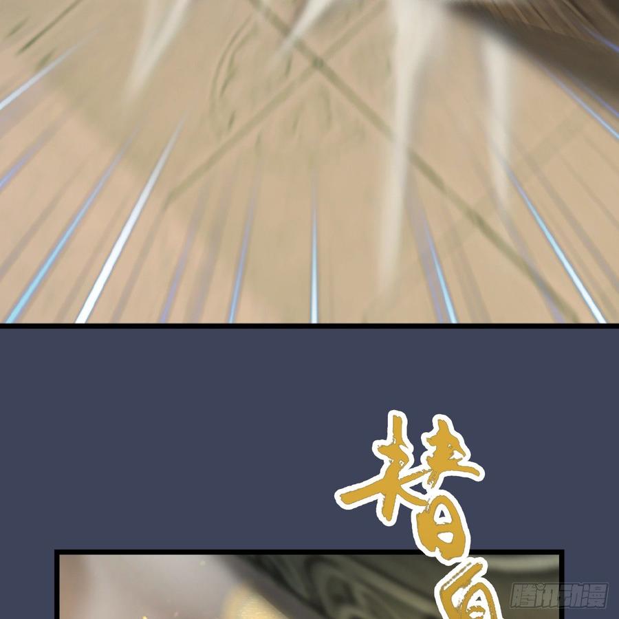 堕玄师285话：让我教你做人吧