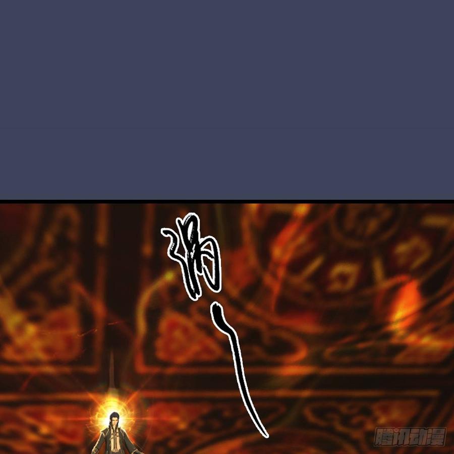 堕玄师286话：大战中州城城主