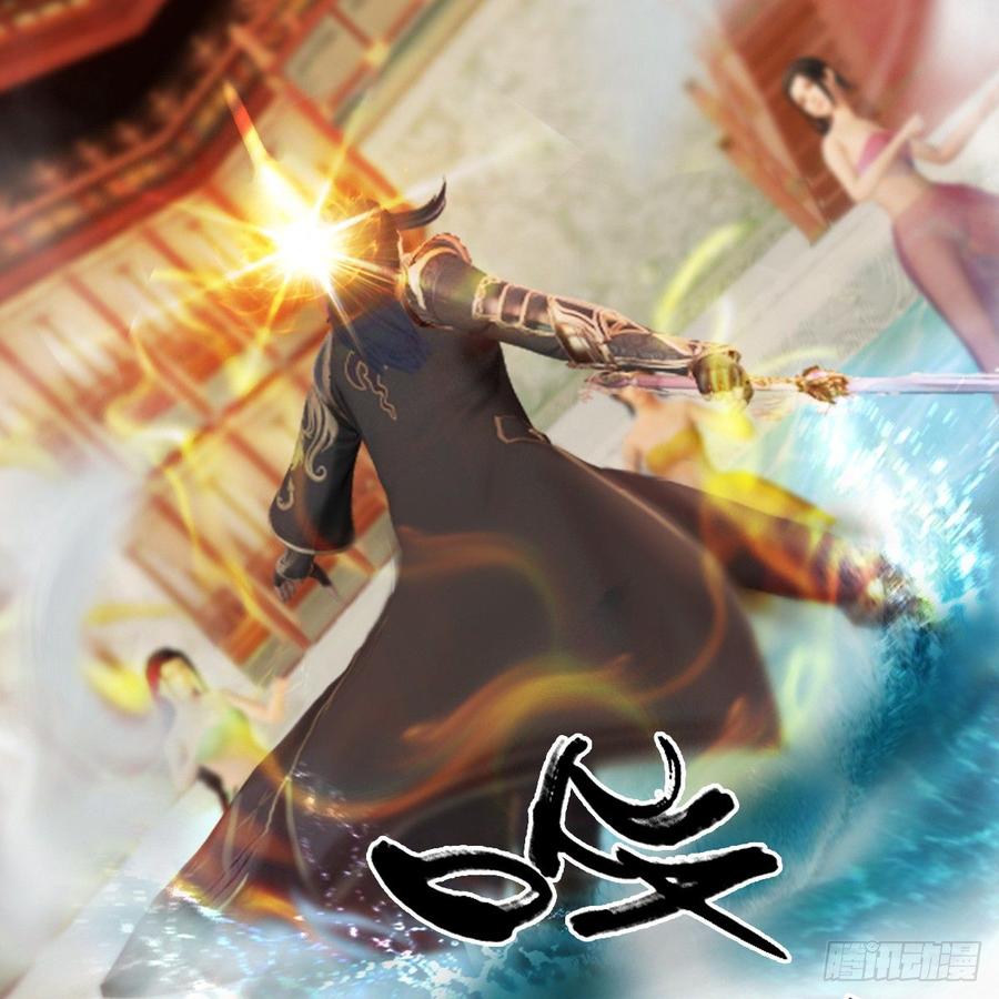 堕玄师286话：大战中州城城主